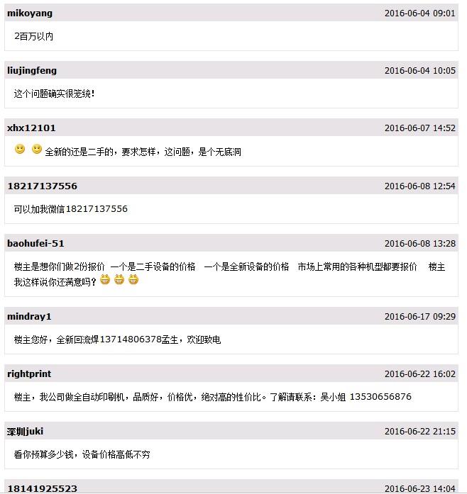 目前开一家中小型的SMT生产线需要多少钱？这行还能赚钱吗？